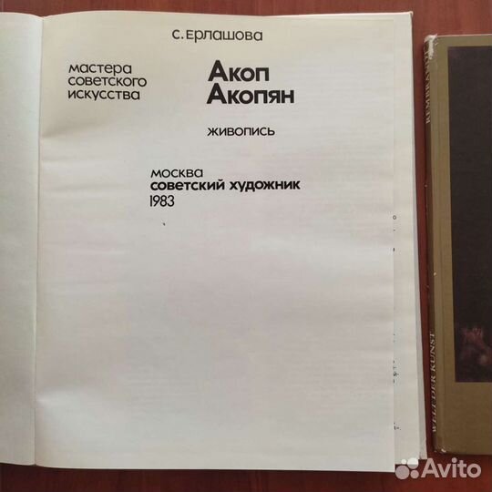 Книги по искусству, живопись