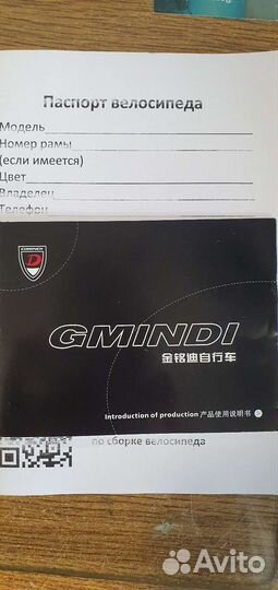 Велосипед новый 17 рама складной Gmindi
