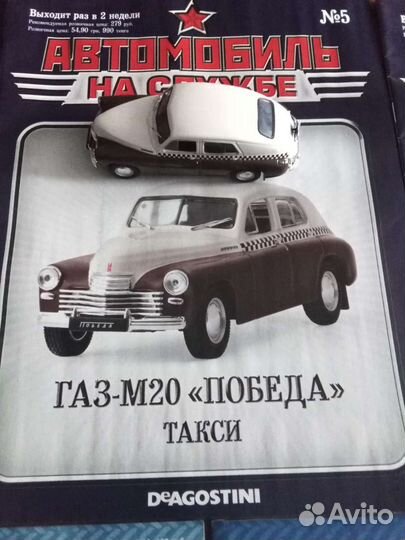 Модельки СССР