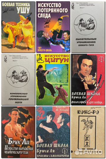 Книги о тайцзицюань и ушу/кунг-фу