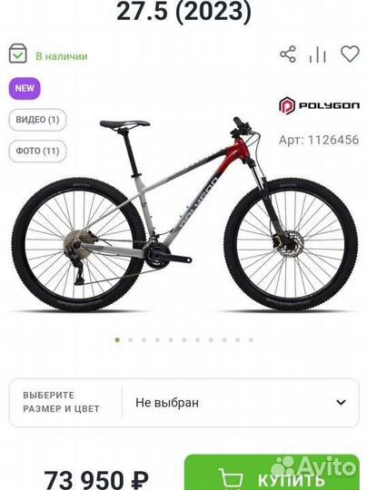 Велосипед Polygon 27.5 (2023 года, Deore 2x10)