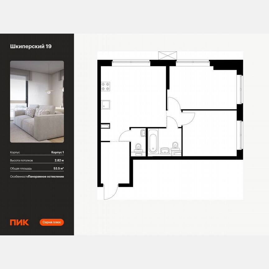 2-к. квартира, 53,5 м², 11/12 эт.
