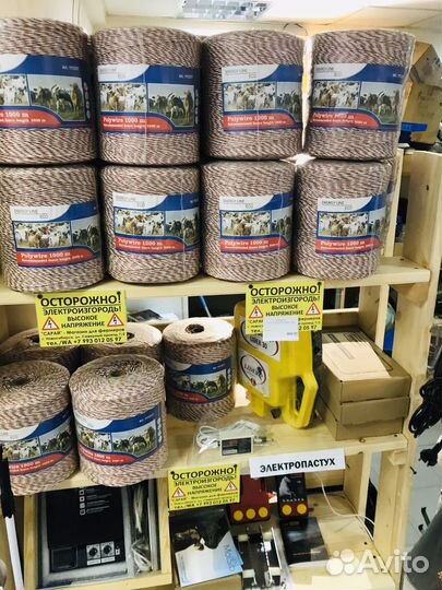 Шнур для электропастуха