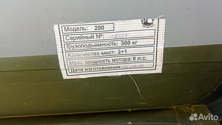 Лодка пвх Reef