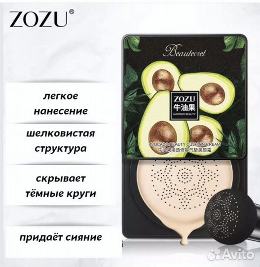 Крем тональный вв кушон