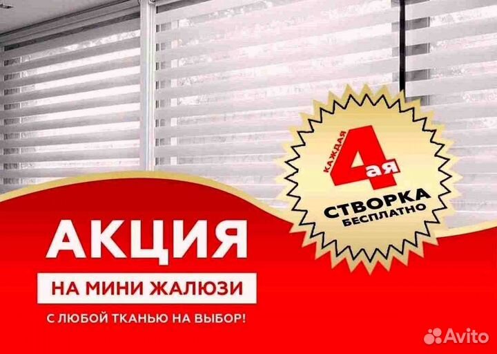 Жалюзи арт 14.34