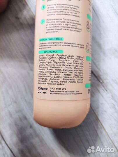 Молочко для младенцев bimunica