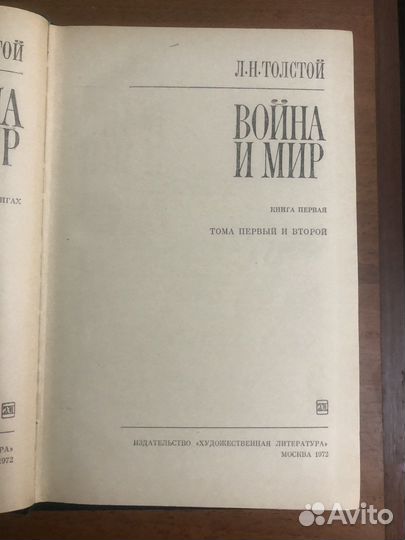 Война и мир 1972г