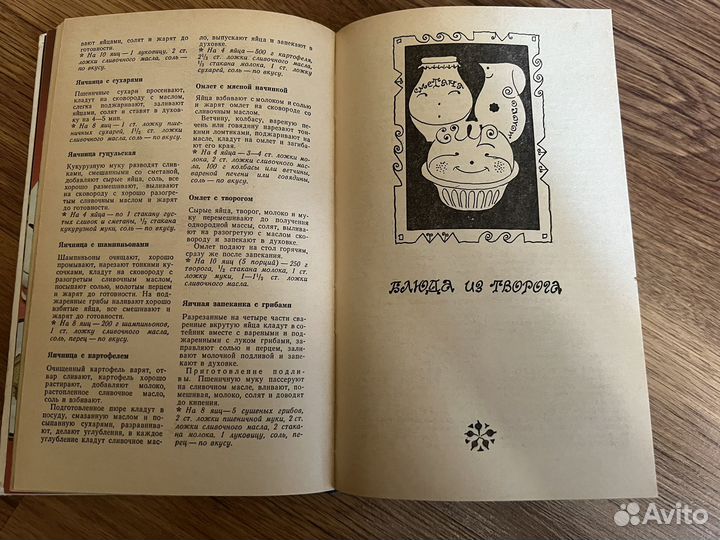 Кулинария книги СССР Украинская кухня