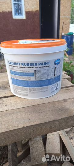 Продам краску резиновую