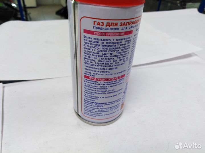 Газ для заправки зажигалок Runis 140мл