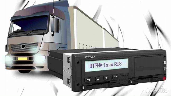 Тахограф Штрих.С установкой и гарантией