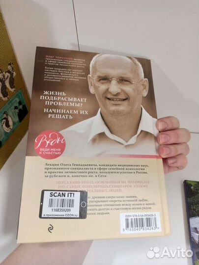 Книги Олега Торсунова Жизнь в любви. Веды о детях