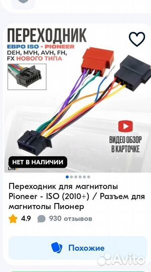 Магнитола pioneer