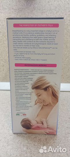 Молокоотсос ручной Chicco