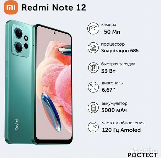 Xiaomi Redmi Note 12, 6/128 ГБ