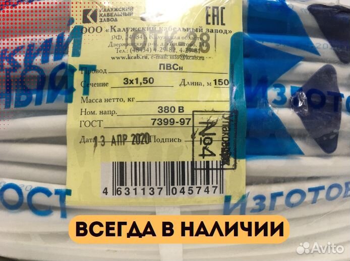 Провод пвс 3х1.5 ГОСТ ккз