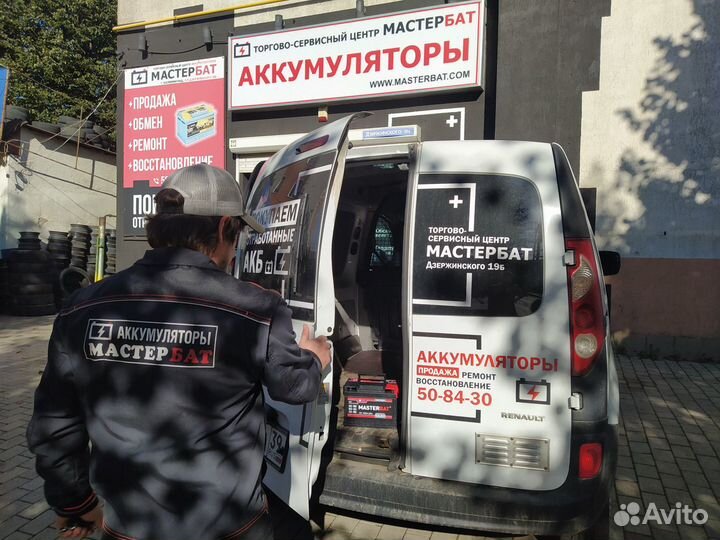 Аккумулятор 66Ah Masterbat