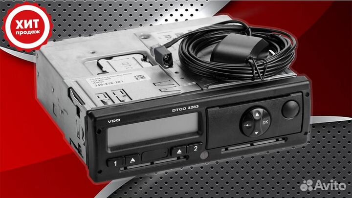 Тахограф вдо с скзи (с гарантией)