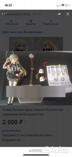 Фигурка оригинал подвижная figma Nyaruko-san