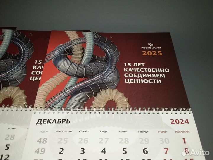 Календари квартальные на 2025 год, 3 шт