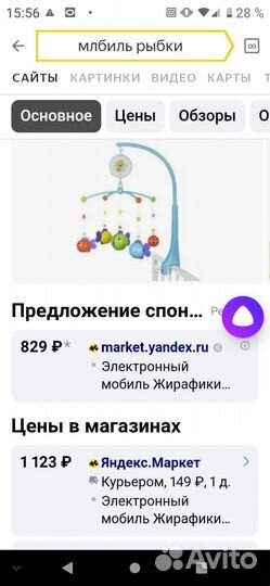 Мобиль рыбки на кровать