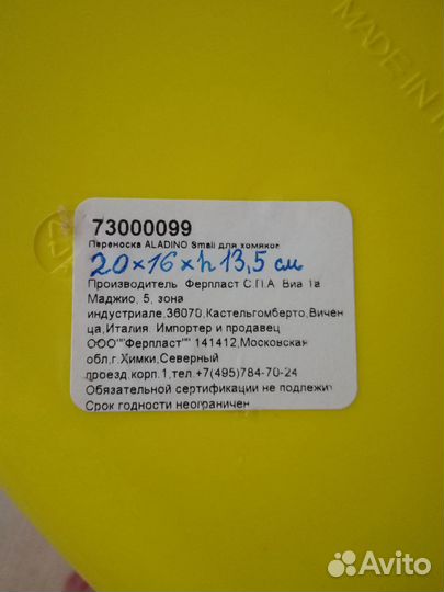 Переноска для птиц, хомяков и др мелких животных