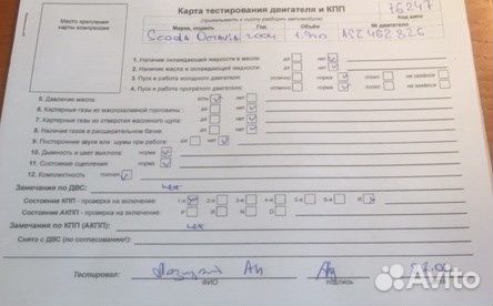 Разбор на запчасти Skoda Octavia Tour 2000-2010