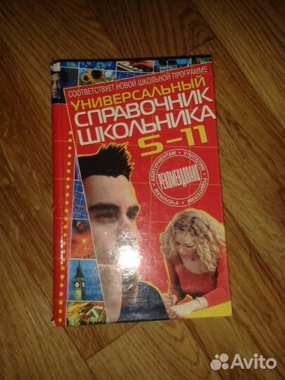 Справочники