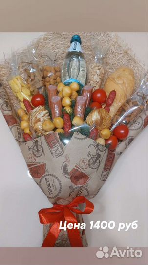 Мужские букеты съедобные