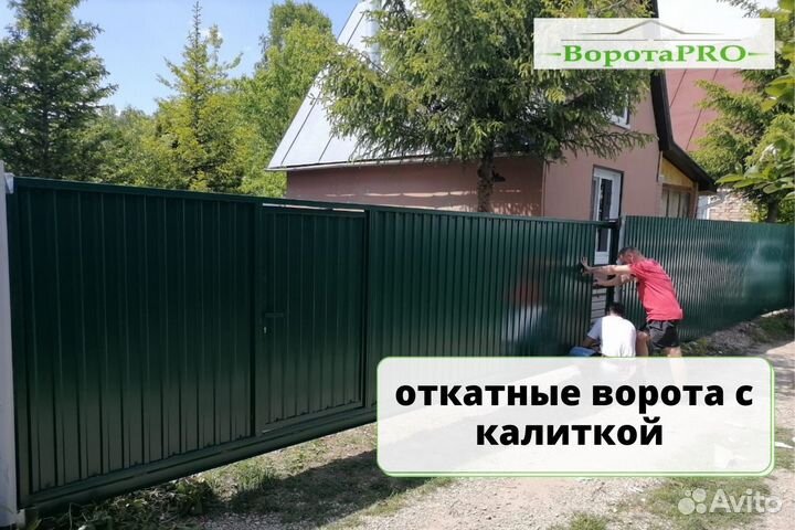 Ворота откатные с калиткой