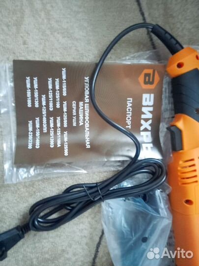 Ушм болгарка 125/1200Э