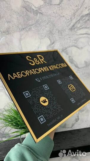 Вывеска для салона красоты 0051