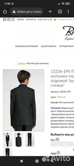 Пиджак для мальчика фирмы Вritоn