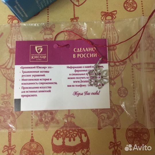 Серебряные украшения