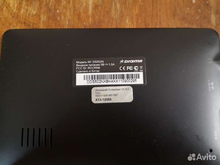 Навигатор Digma