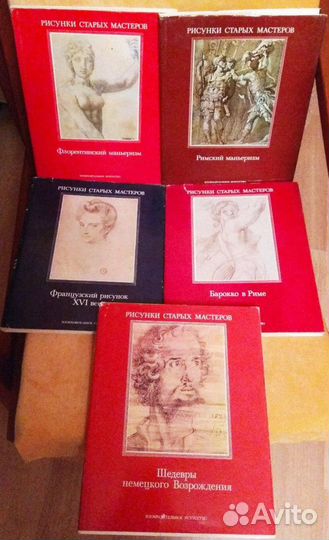 Серия книг Рисунки старых мастеров, 1984 г