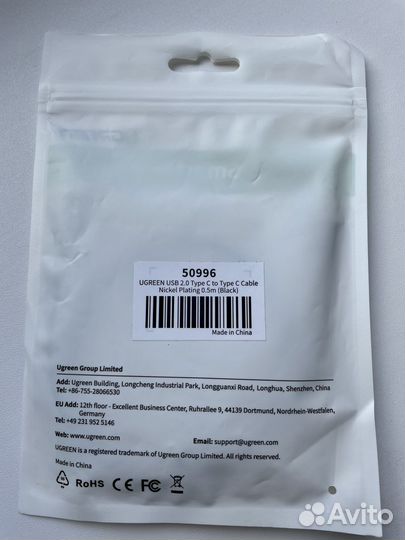 Кабель USB-C - USB-C Ugreen