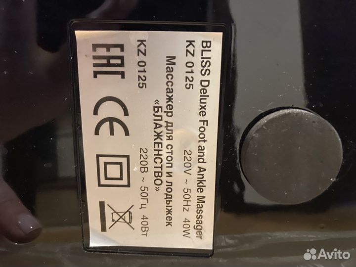 Массажер для ног блаженство