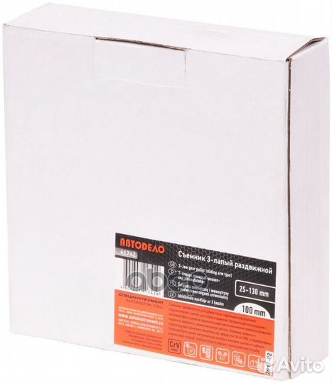 Съемник подшипников 400 мм 