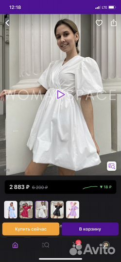 Платье белое