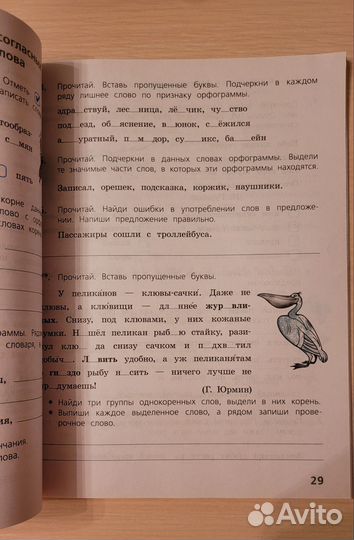 Русский язык Проверочные работы. Канакина В.П