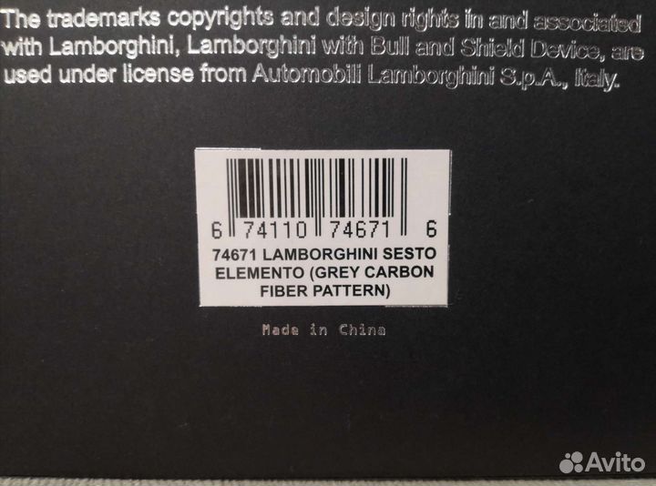 Autoart 1:18 Lamborghini Sesto Elemento
