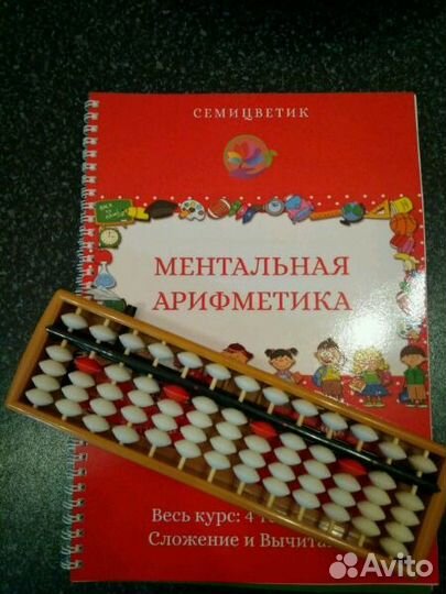 Учебники по ментальной арифметике для 6-12 лет