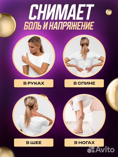 Миостимулятор для красывых ягодиц