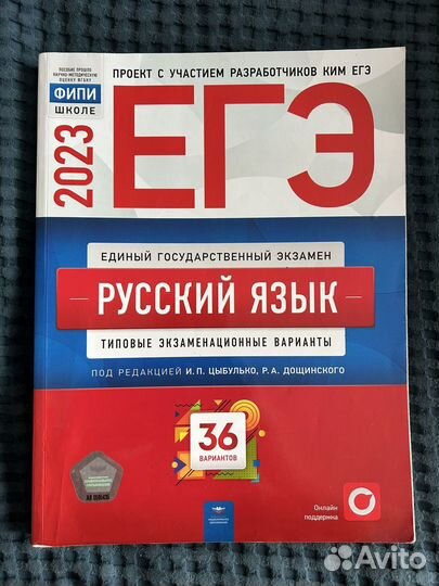 Учебники ЕГЭ русский язык, математика, химия