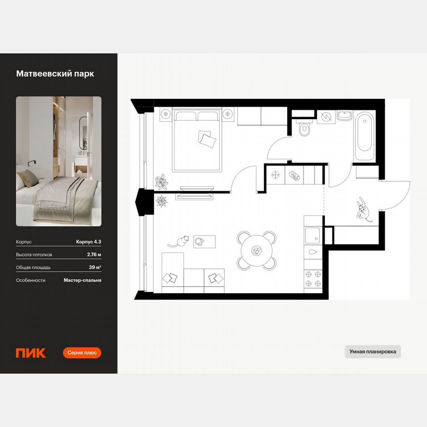 1-к. квартира, 39 м², 2/31 эт.