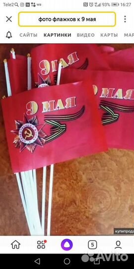 Флаг, пилотки, наклейки