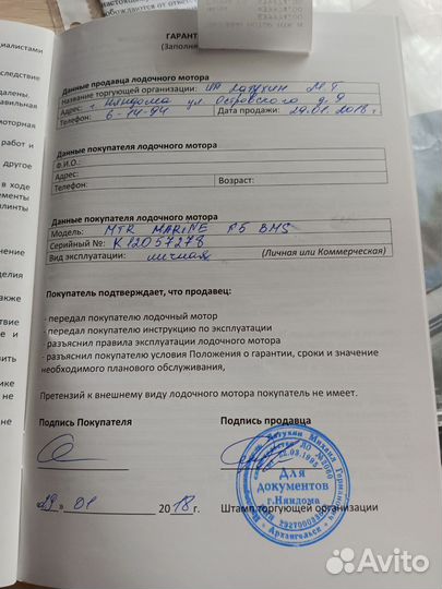 Лодочный мотор 5 л с бу