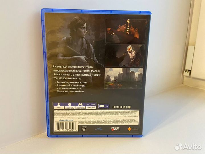 Одни из нас 2 ps4